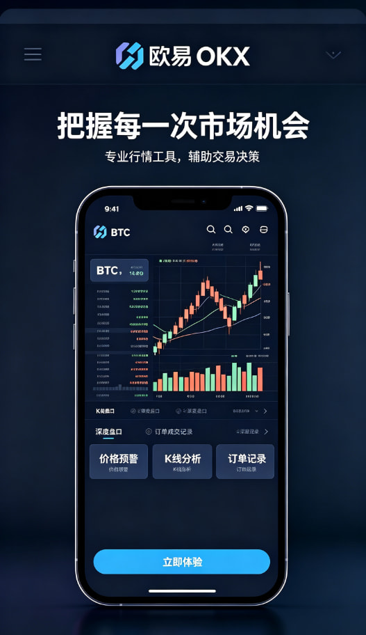 欧交易所app官网下载工具